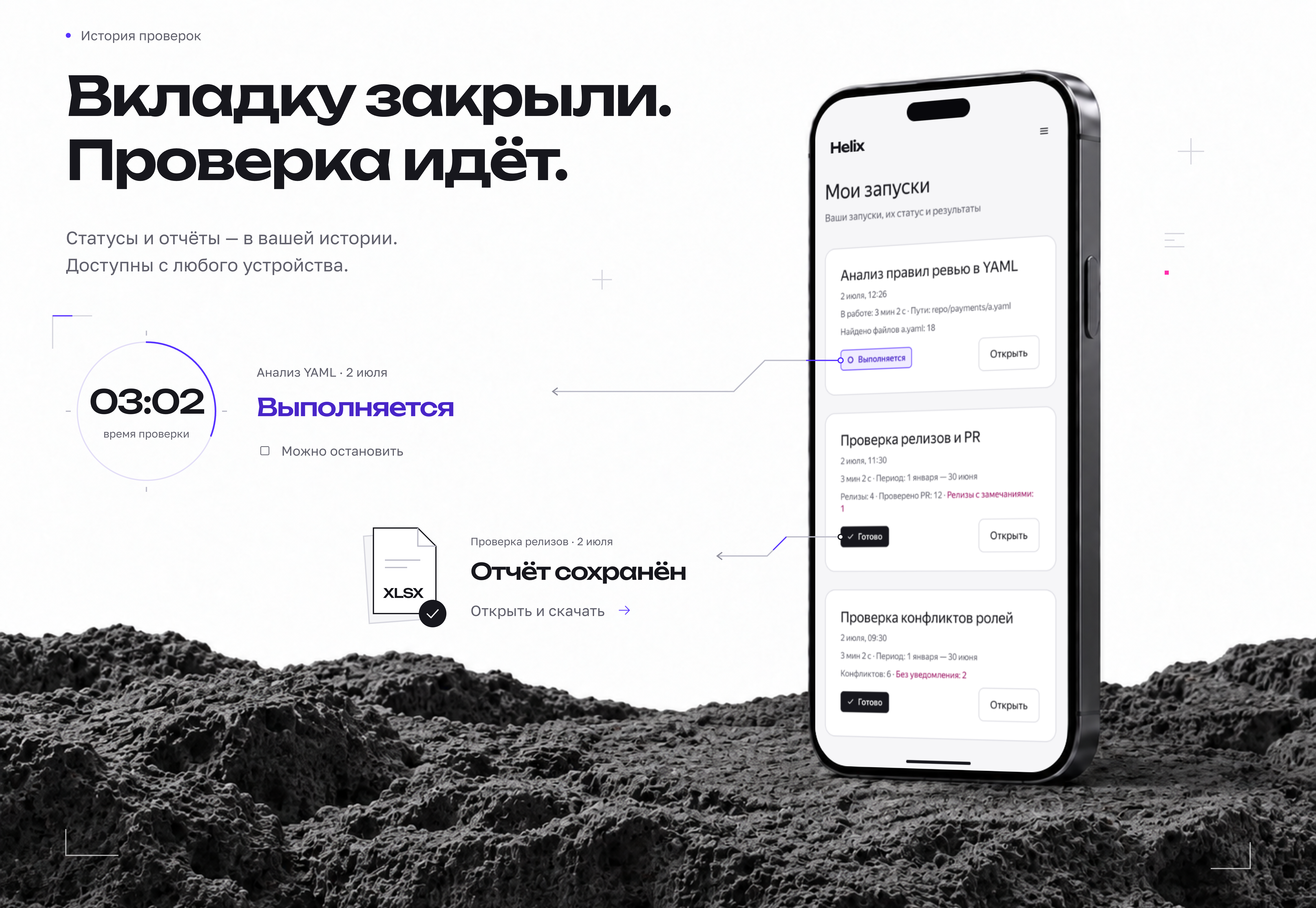 История запусков. Оригинальный слайд Behance, на русском языке.