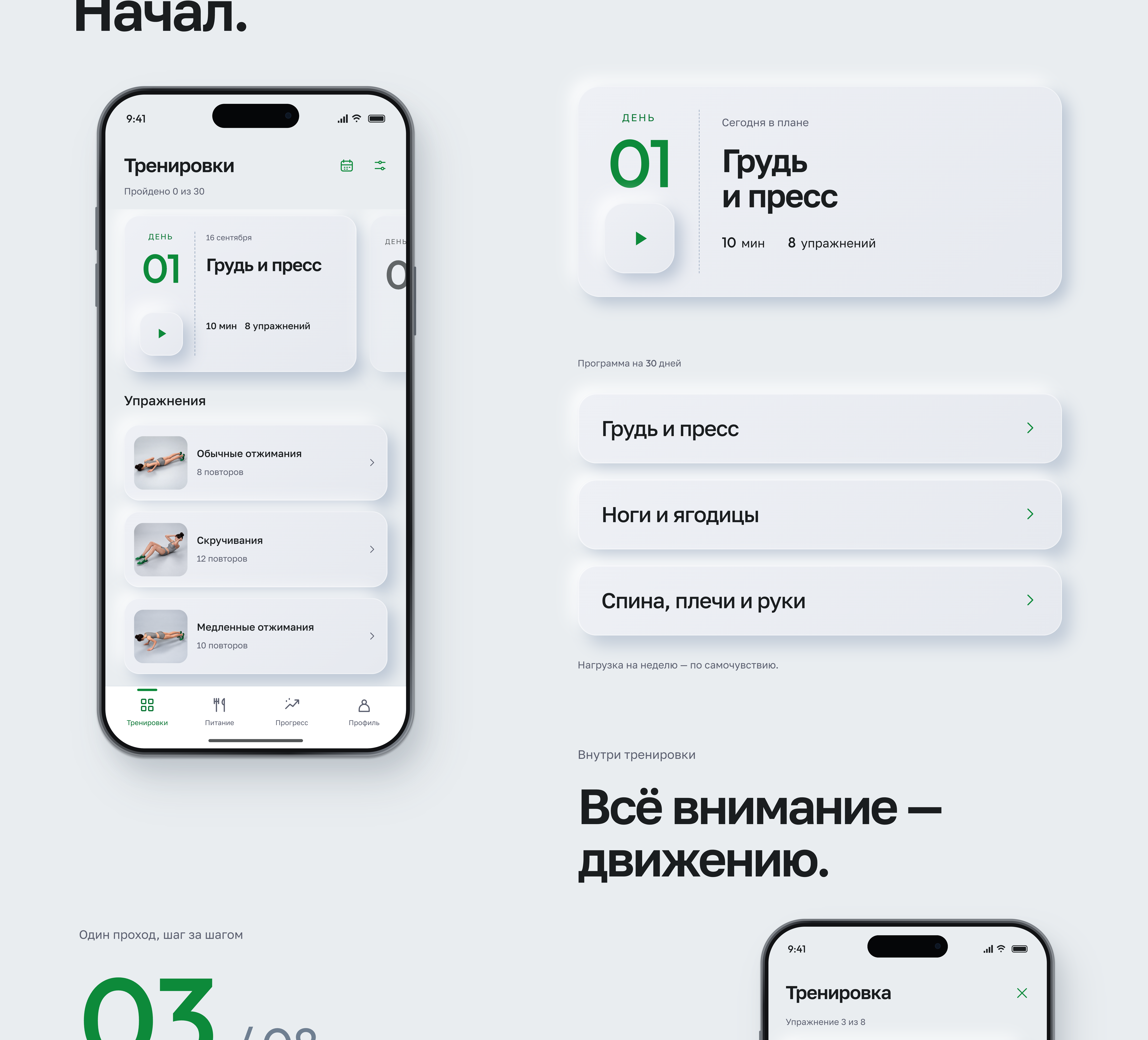 Prime Era. Часть 2 из 8. Оригинальный кейс Behance, на русском языке.