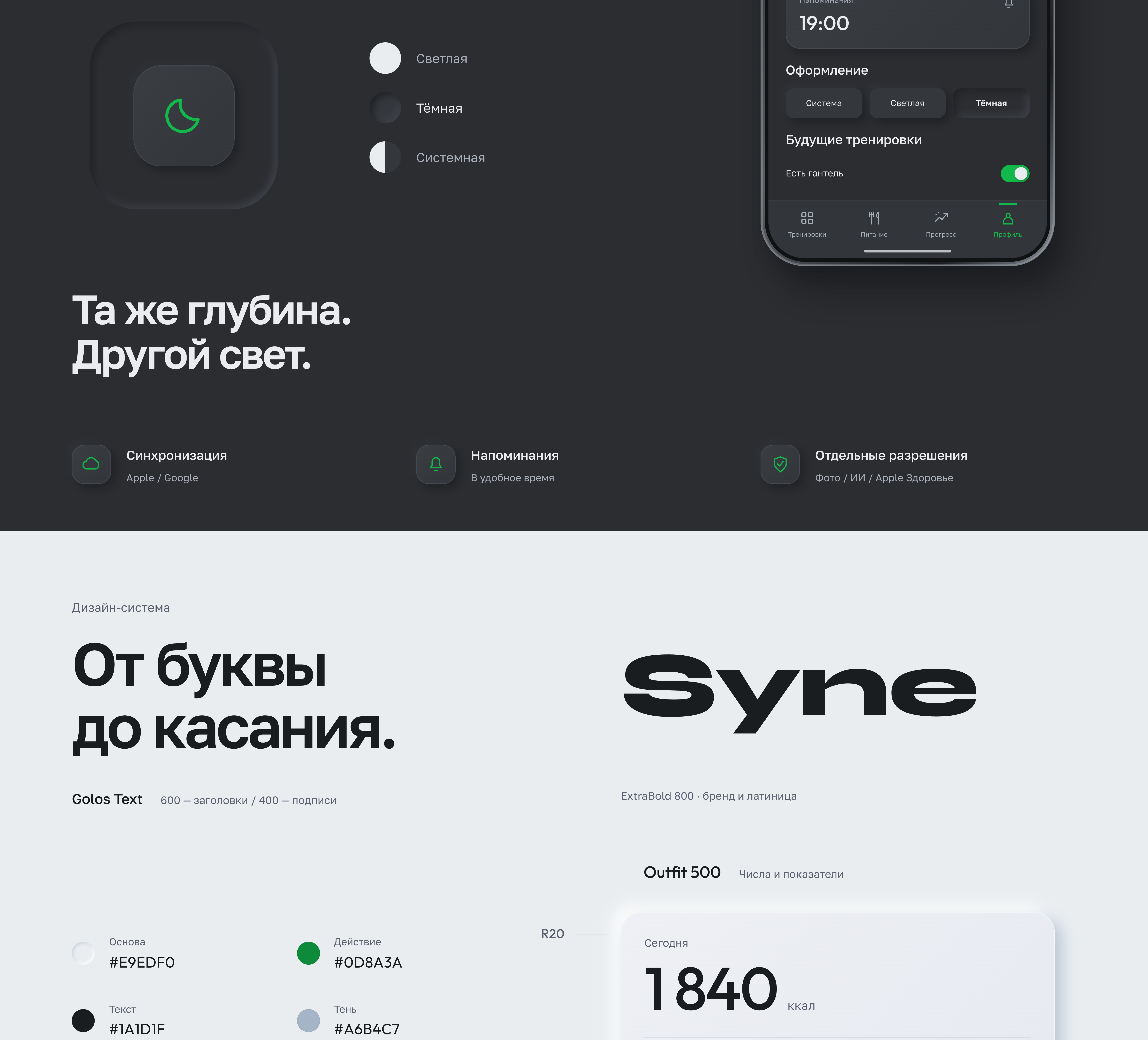 Prime Era. Часть 7 из 8. Оригинальный кейс Behance, на русском языке.