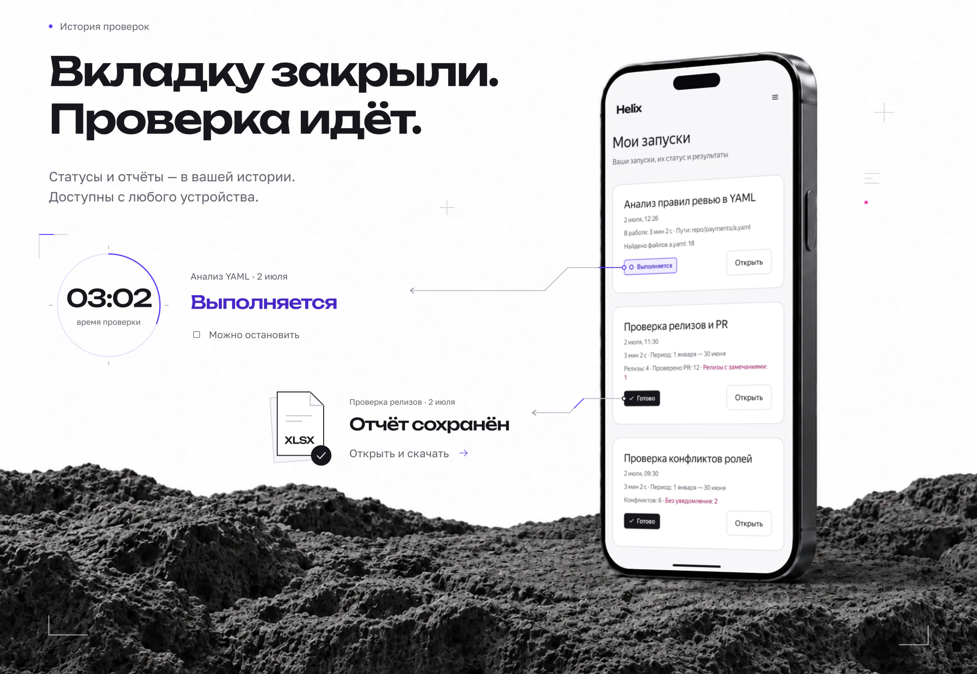 История запусков. Оригинальный слайд Behance, на русском языке.