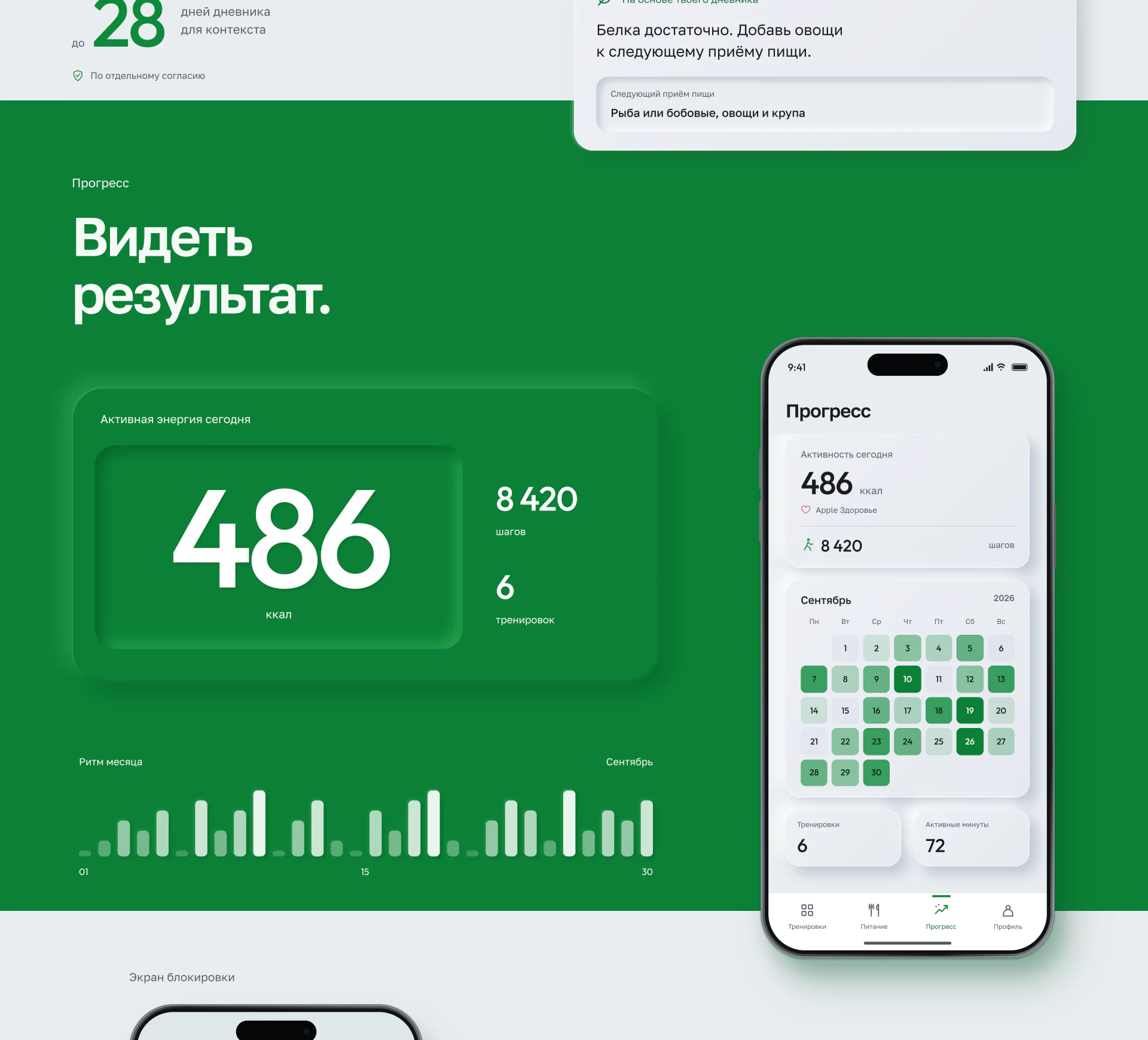 Prime Era. Часть 5 из 8. Оригинальный кейс Behance, на русском языке.