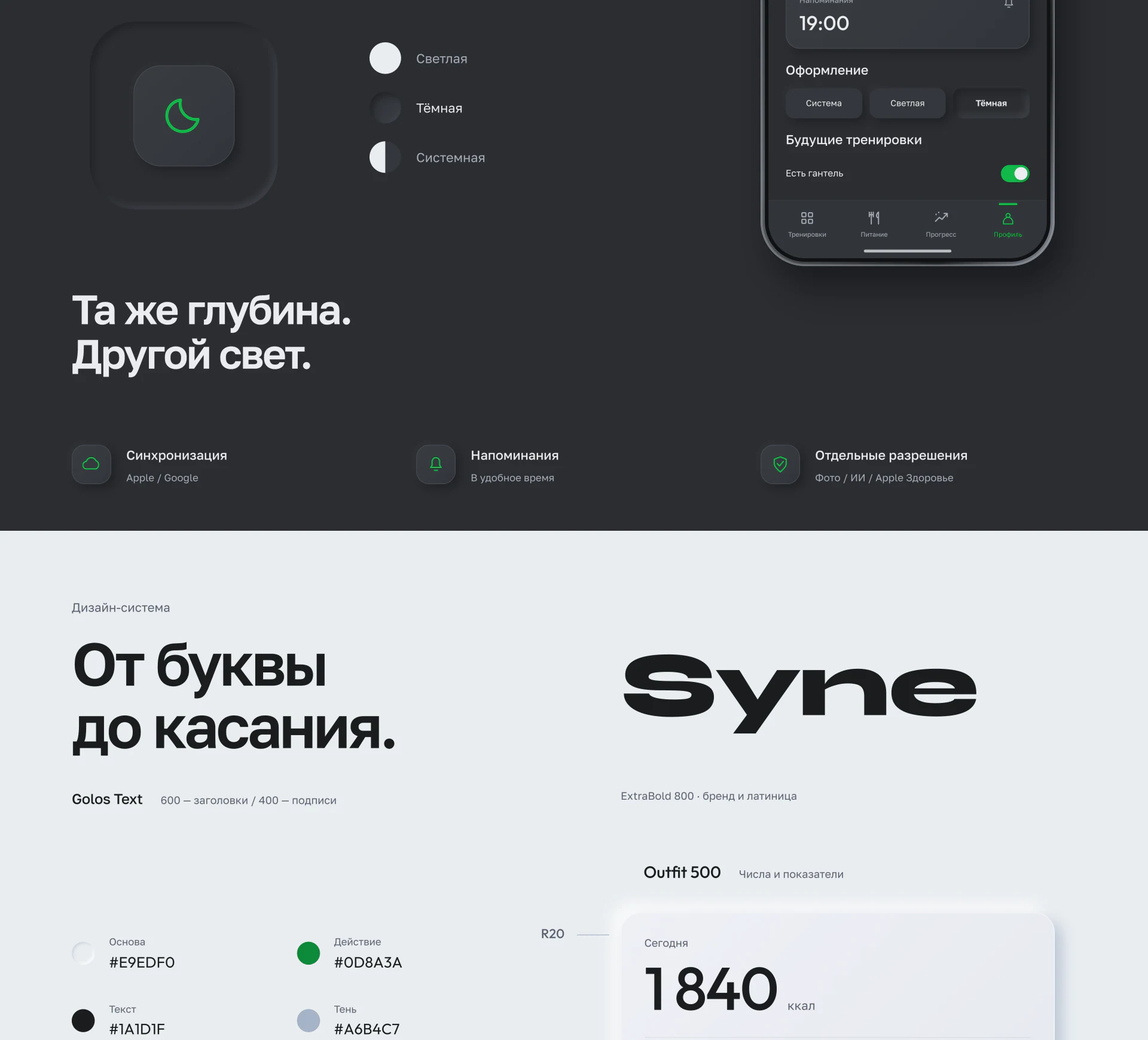 Prime Era. Часть 7 из 8. Оригинальный кейс Behance, на русском языке.