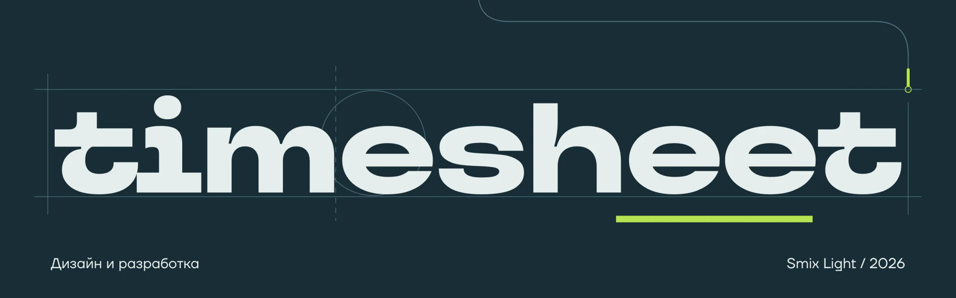 Timesheet. Timesheet — дизайн и разработка. Часть 17 из 17, на русском языке.